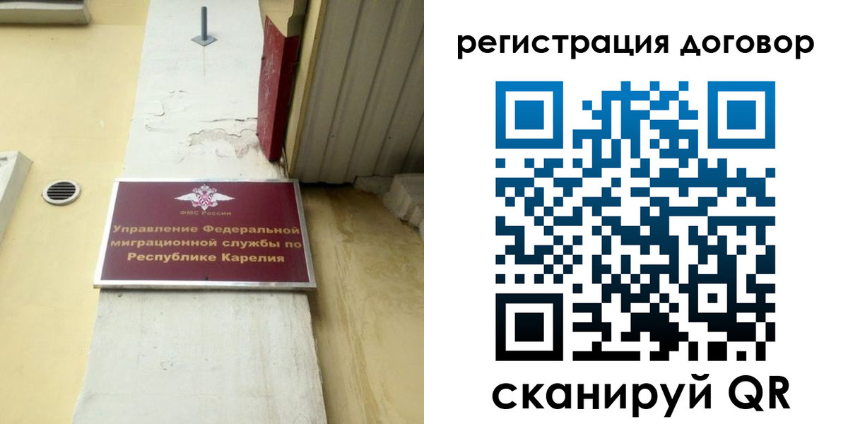 миграционный учет в Новоаннинском