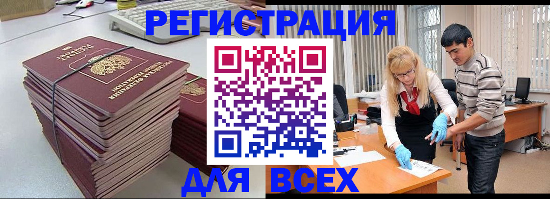 прописка для военкомата в Новоаннинском