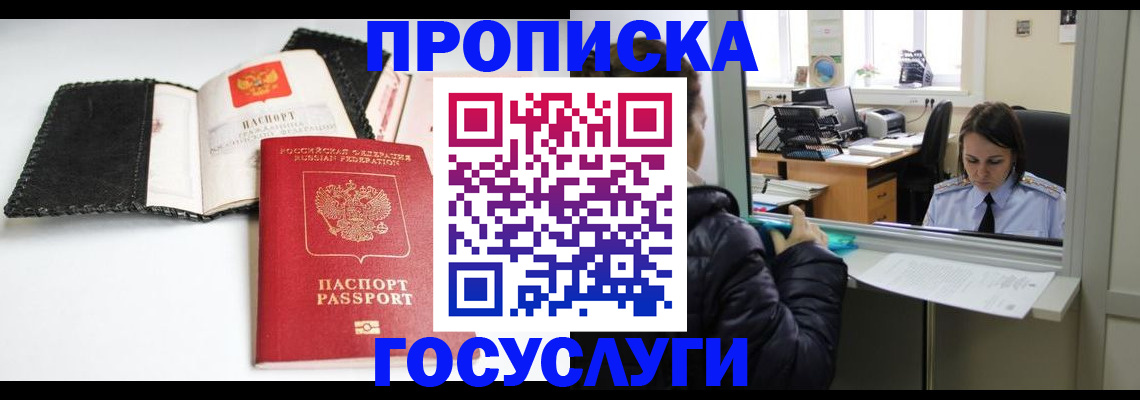 временная регистрация поиск в Новоаннинском