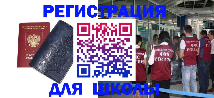 прописка паспорт в Новоаннинском