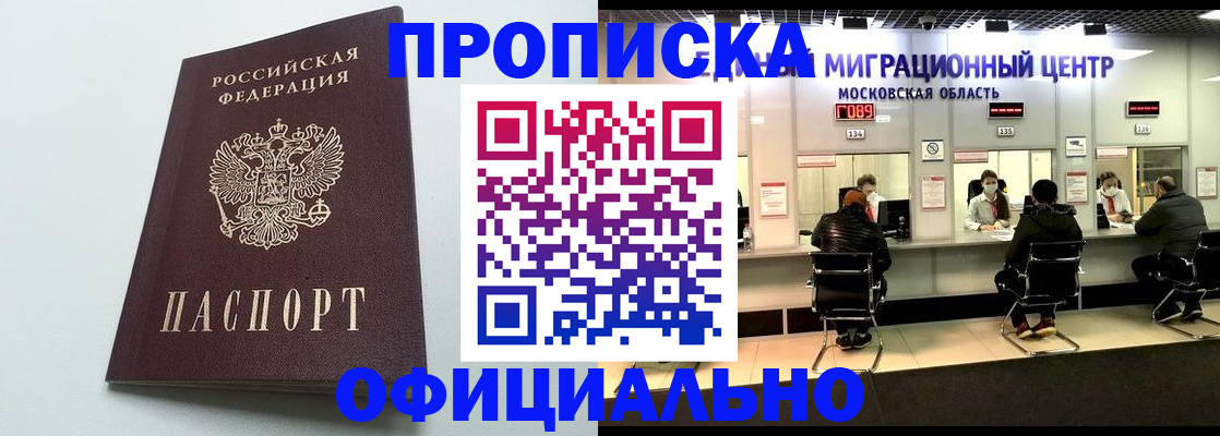 временная регистрация законно в Новоаннинском